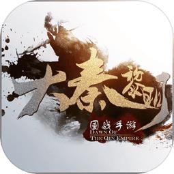九游版大秦黎明游戏