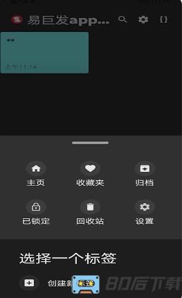 易巨发app