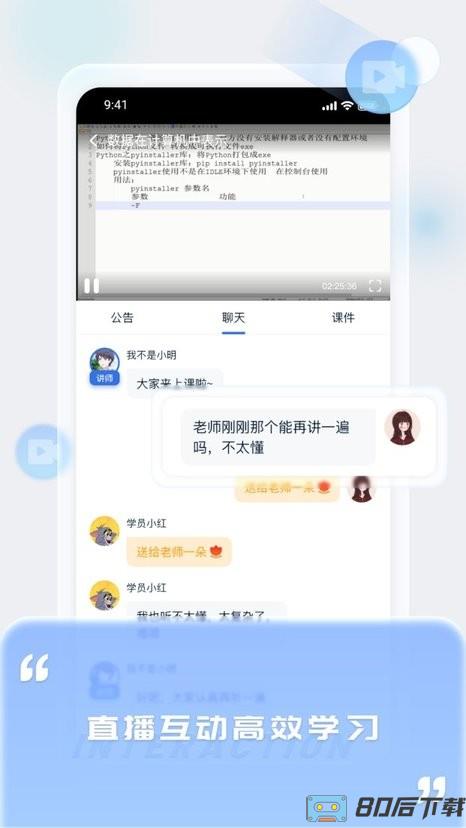 中职通app