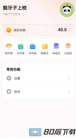 开心盲盒APP