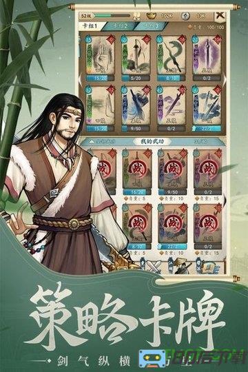 挂出个大侠手游九游版