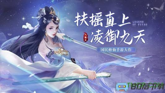 云海寻仙记之天刀手游