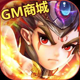天天怼三国送万元充值