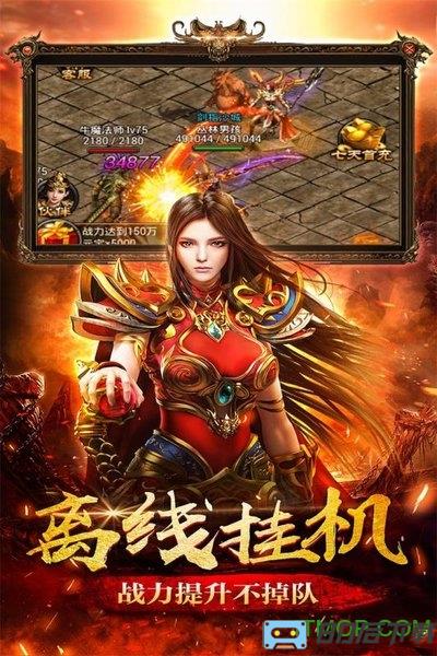 圣道传奇手机版