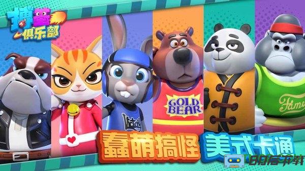 小拳拳大作战游戏