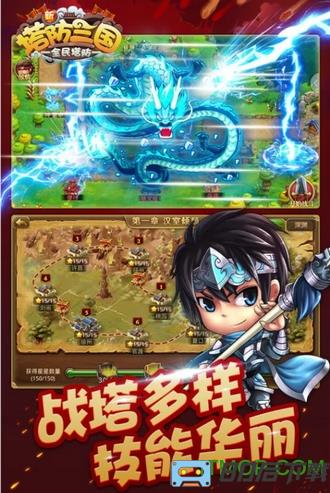 九游新塔防三国全民塔防手游