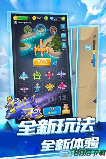 全民飞机空战最新版