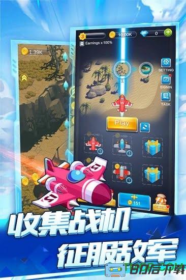 全民飞机空战最新版