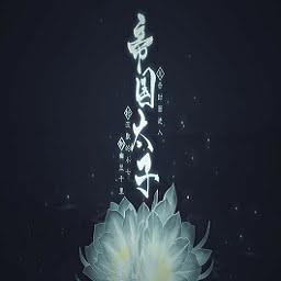帝国太子橙光游戏