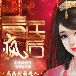 橙光游戏毒医疯后
