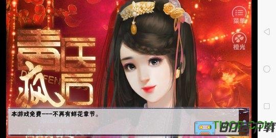 橙光游戏毒医疯后