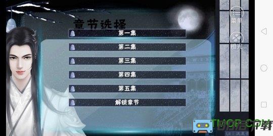 橙光游戏毒医疯后