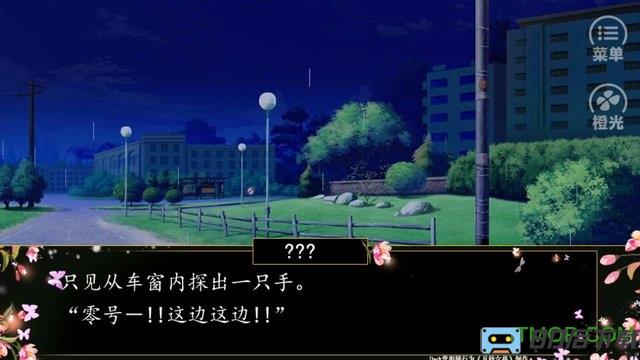 橙光游戏反转女将内购完整版(上部)
