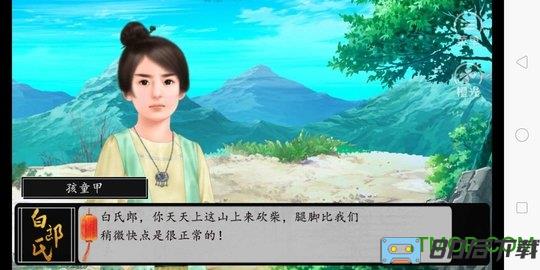 白氏郎橙光破解版