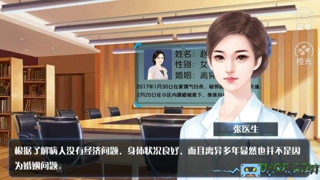 心之迷雾游戏