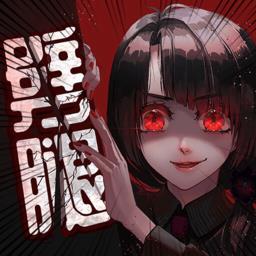 劈腿男朋友模拟游戏