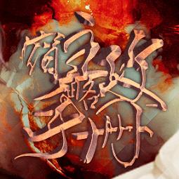 橙光游戏快穿之宿主攻略手册内购完整版