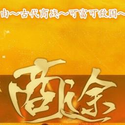 橙光游戏商途内购完整版