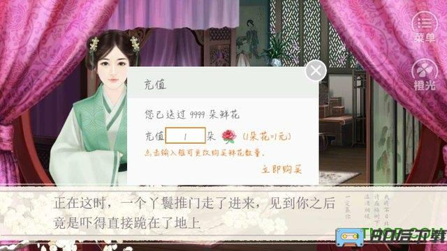 绯色天下橙光破解版