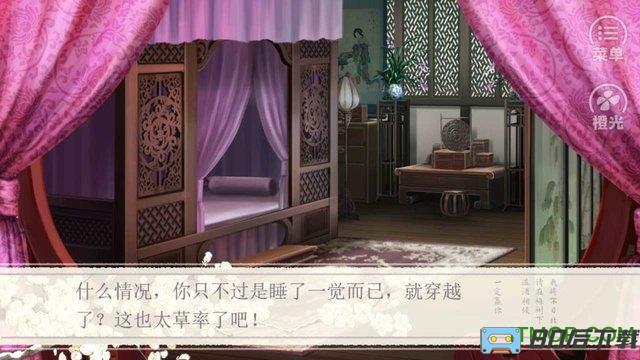 橙光游戏绯色天下内购完整版