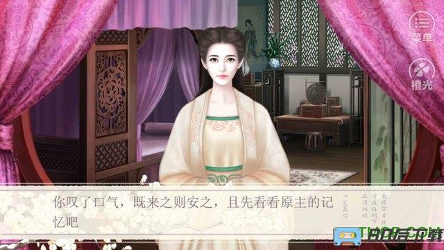 橙光游戏绯色天下内购完整版