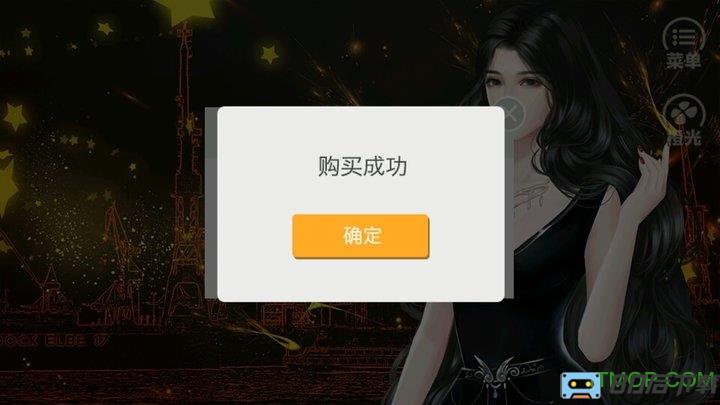 橙光游戏重生之莫蹈覆辙破解版无限鲜花