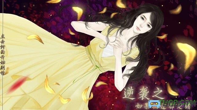 橙光游戏逆袭之如果相逢都是错内购完整版