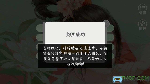 折别枝内购完整版(茶女养成)