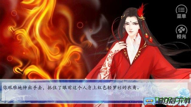 橙光游戏羽若清衡内购完整版
