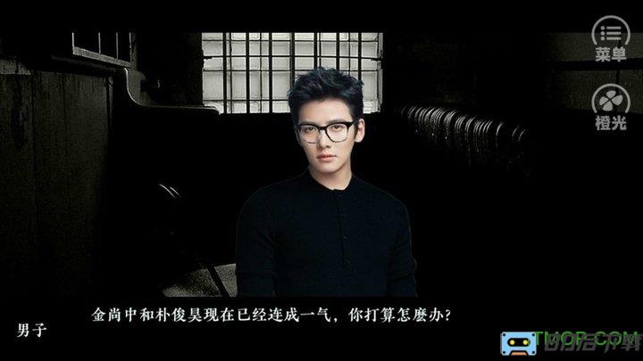 橙光游戏蛰伏内购完整版