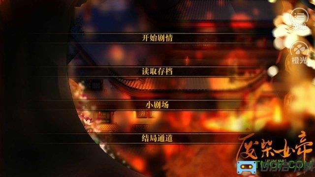 废柴女帝帝都篇破解版无限鲜花