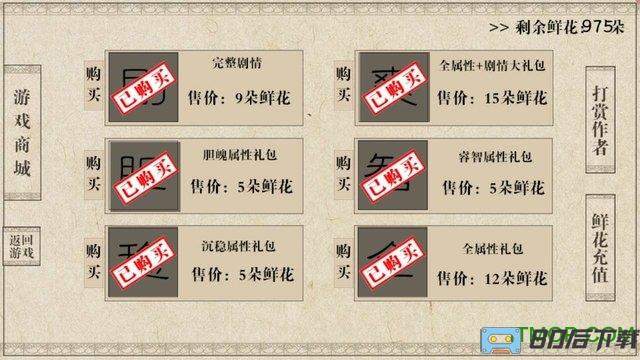 侯府嫡女内购完整版