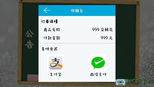 网红逆袭计划上部内购破解版