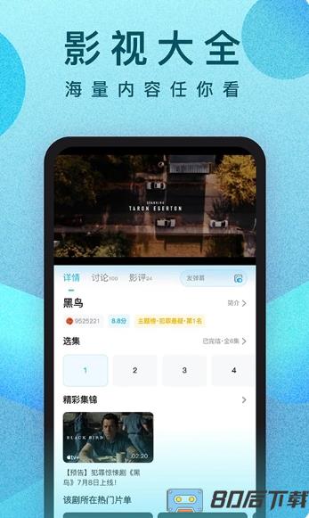 人人视频app2023最新版