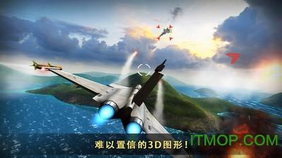 腾讯游戏现代空战3d手机版