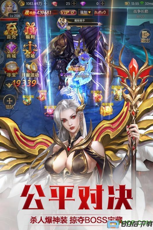 奇迹之剑华为客户端