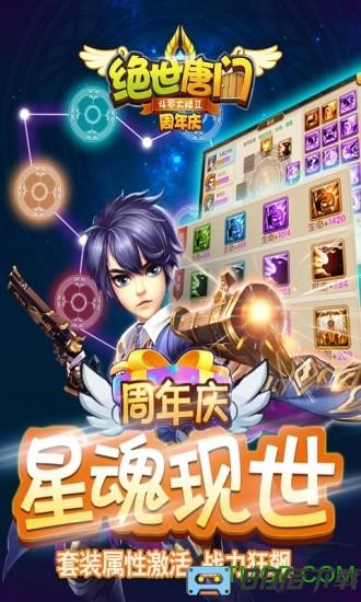 绝世唐门官方版手游
