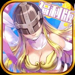 数码宝贝游戏福利版