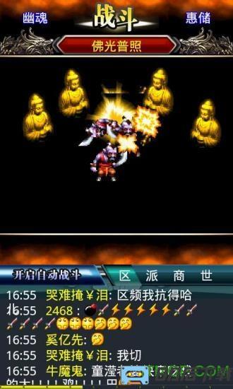 汉风西游支付宝充值版