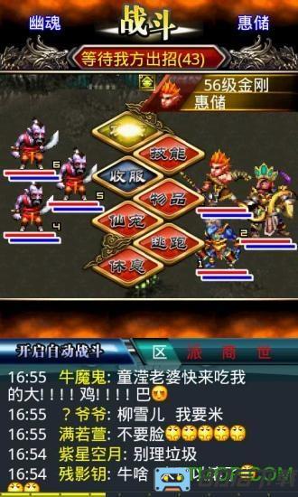 汉风西游支付宝充值版