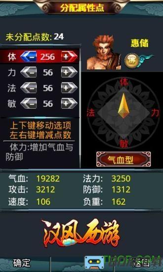 汉风西游支付宝充值版