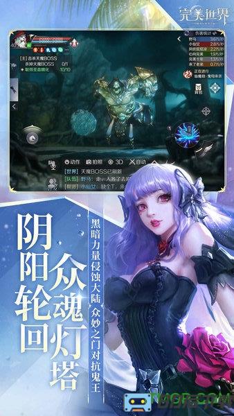 完美世界新马版下载