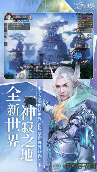 完美世界手游新马泰服