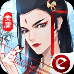 笑傲江湖新马服