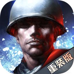 二战风云官方邮箱版