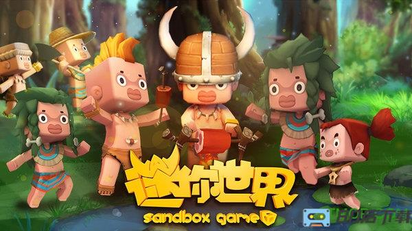 迷你世界360下载游戏