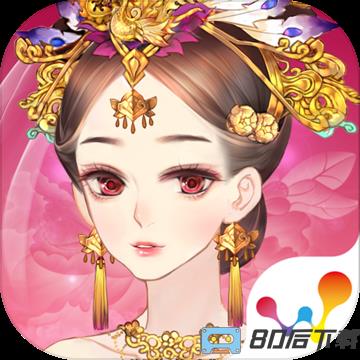 熹妃q传3d最新版