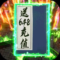 烈火战歌经典传奇