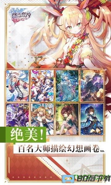 终焉誓约哔哩哔哩