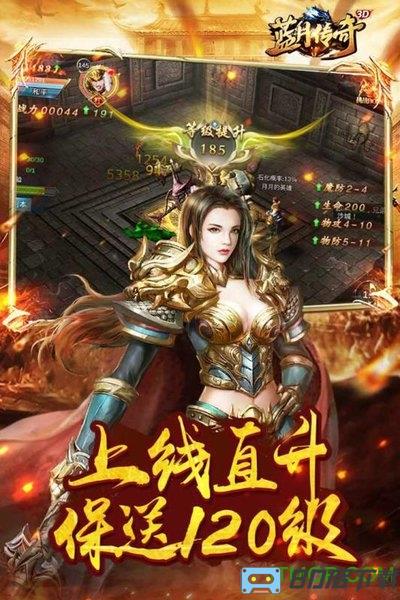 蓝月传奇高爆版下载